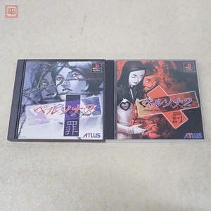 動作保証品 PS プレイステーション ペルソナ2 罪/ETERNAL PUNISHMENT. 罰 まとめて 2本セット Persona 2 ATLUS 箱説帯ハガキ/カード付【10