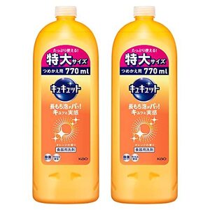 まとめ買いキュキュット 食器用洗剤 オレンジの香り 詰め替え 770ml × 2個