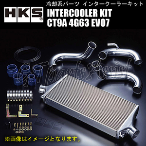 HKS R type INTERCOOLER KIT インタークーラーキット ランサーエボリューションVII CT9A 4G63 01/02-03/01 13001-AM004 EVO7