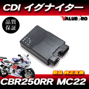 [90日保証] 新品 スパークユニット CDI イグナイター 純正互換 / HONDA ホンダ CBR250RR MC22