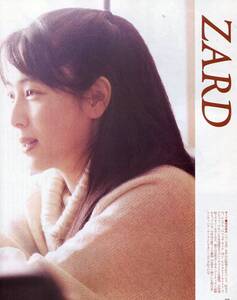 絶版／ CDでーた 2000★イエローモンキー 吉井和哉 イエモン 表紙＆４ページ特集★ZARD 坂井泉水 ミスチル 桜井和寿★aoaoya