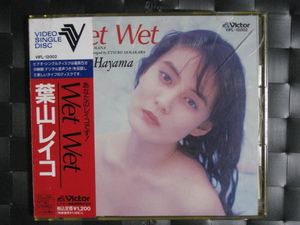 激レア!!葉山レイコ VSD『Wet Wet』検索:ビデオ・CD・DVD