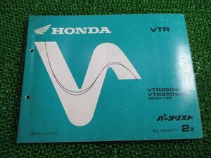 VTR250 パーツリスト 2版 ホンダ 正規 中古 バイク 整備書 MC33 MC15E VTR250W VTR250W-II MC33-100 Es 車検 パーツカタログ 整備書