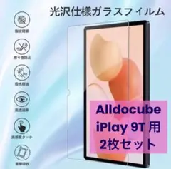 Alldocube iPlay 9T 強化 ガラスフィルム 保護 2枚セット