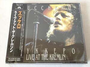 未開封 見本/シュリンク破れ ズッケロ ZUCCHERO ライヴ・アット・ザ・クレムリン UYKKEPO LIVE AT THE KREMLIN プロモ