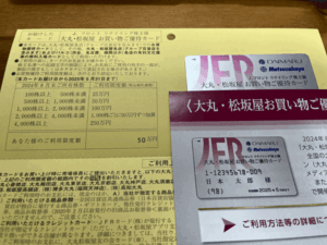 【即決・匿名送料無料】☆Jフロントリテイリング 大丸・松坂屋 株主優待 50万円 60代女性名義 有効期限：2025年5月末