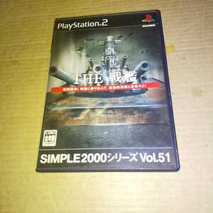 PS2☆THE 戦艦☆状態良い♪管理番号B