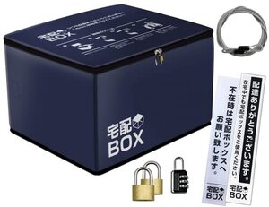 宅配ボックス 置き配 エムティーケー(Mtk) 大容量 75L 宅配box 宅配便ボックス ポスト 宅配ロッカー 不在受取 配達ボックス 大型