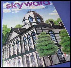 ＪＡＬ 機内誌 ＳＫＹＷＡＲＤ スカイワード 2009年7月号