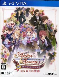 新・ロロナのアトリエ はじまりの物語～アーランドの錬金術士～/PSVITA