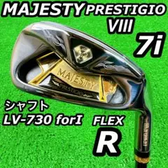 MAJESTY マジェスティ PRESTIGIO 8 7番 アイアン R 美品