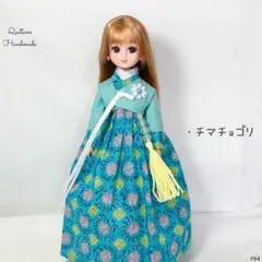 c94  ハンドメイド　リカチャン　チマチョゴリ