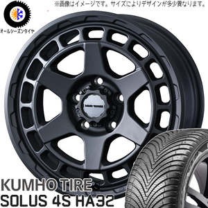 シルビア 215/45R17 オールシーズン | クムホ HA32 & マッドヴァンスX タイプS 17インチ 5穴114.3