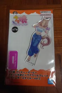 ウマ娘プリティーダービー　ナリタトップロード　ペインター　アクリルプレート