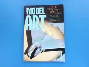MODEL Art モデルアート 1987年11月号/匠プラモ/特集:ルフトバッフェ最後の夢ドイツ空軍メッサーシュミットP1101ハインケルHe1075.Hs123他