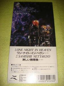 廃盤稀少短冊YOO YOO/ONE NIGHT IN HEAVEN寂しい熱帯魚WINKCOVER