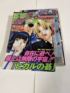 週刊少年ジャンプ 1999年 No. 17 購読後の保管品 ONE PIECE ワンピース 遊戯王 亀有公園前派出所 たけし