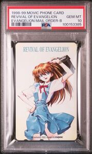 PSA10 エヴァンゲリオン PHONE CARD テレホンカード REVIVAL EVANGELION 限定 アスカ エヴァ limited