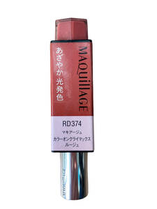 レッド★RD374★マキアージュカラーオンクライマックスルージュマキアージュ口紅マキアージュリップMAQUILLAGE LIPSHISEIDO口紅SHISEIDOLIP