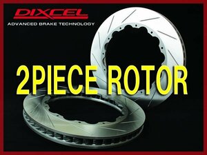 《DIXCEL ORIGINAL》ROTOR■[2PIECE/FCR]■FS-36030M92R/93L■BMW■E90.E92.E93■M3(4.0)■VA40.WD40■Front360x30mm■補修用■