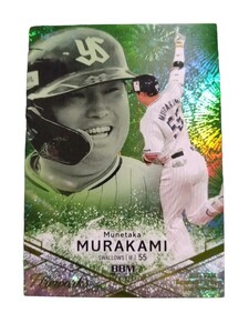 BBM Baseball Cards 2023 2nd Version★村上宗隆★77/200★ベースボールカード★送料無料★