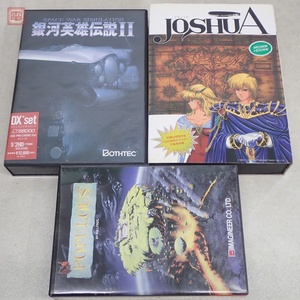 X68000 5インチFD 銀河英雄伝説IIDX+set/ジョシュア/ポピュラス まとめて3本セット 箱説付【20