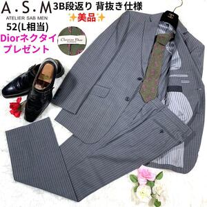 美品 A.S.M　セットアップスーツ　 段返り　背抜き仕様　ストライプ　グレー　SIZE 52(L相当)　Diorネクタイプレゼント