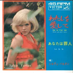 7" Sylvie Vartan Car Tu Ten Vas (Since You Dont Care) SS1507 VICTOR Japan /00060