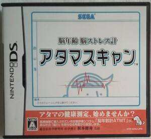 DS「アタマスキャン　脳年齢 脳ストレス計　監修・梶本修身　SEGA」中古 イシカワ