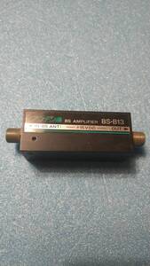 アンテン BS AMPLIFIER BS-B13 長期保管品になります。