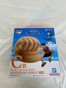 【1円～】【未開封】C賞 モンキー・D・ルフィ ギア3 MASTERLISE EXPIECE 一番くじ ワンピース 海賊王への道