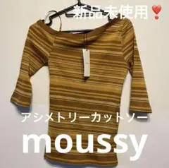 値下げ中❣️ 【新品未使用❣️】 moussy 七分袖 ボーダー カットソー