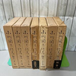 ●小川国夫 作品集 1-6巻＋別巻 全巻 7巻 揃い セット●河出書房新社/文学/小説/作品/物語/完結/まとめて/長篇/作家論/彼の故郷 ★A2781-4