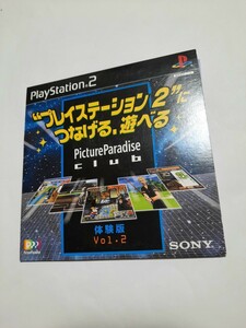 PS2体験版ソフト ピクチャパラダイスクラブ2 Picture Paradise Club 体験版 ソニー デジカメ+プレイステーション PlayStation DEMODISC sss