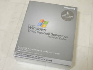 A-04960●未開封 Microsoft Windows Small Business Server 2003 Premium Edition 日本語版 5ライセンス(マイクソロフト スモール Standard