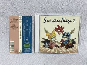 サンサーラナーガ２　サウンドトラック　送料無料