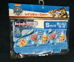 値下げ　新品　パウパトロール　レインシューズカバー S キッズ　シューズ