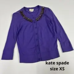 kate spade 紫 ビジュー付き カーディガン XS