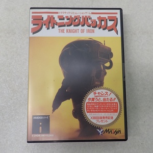 未開封 X68000 5インチFD ライトニングバッカス THE KNIGHT OF IRON メサイア MASAYA【GM；V0DV0046