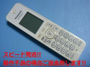 KX-FKD506-C Panasonic パナソニック 子機 コードレス 送料無料 スピード発送 即決 不良品返金保証 純正 C5687