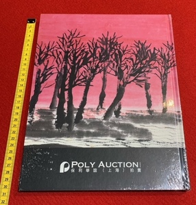 rarebookkyoto　4291　POLY AUCTION 震古爍今　2017.12.17