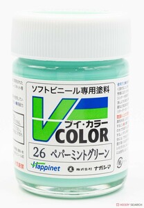 Vカラー VC-26 ペパーミントグリーン (塗料)