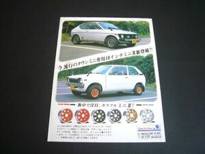 初代 セルボ SS20 / アルト SS30V 広告 スピードスター ホイール 10インチ ミニⅢ MKⅢ　検：ポスター カタログ