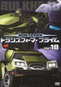 超ロボット生命体 トランスフォーマープライム Vol.18