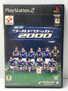 実況ワールドサッカー2000 PS2