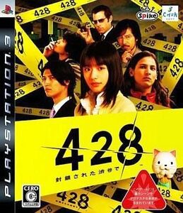 中古PS3ソフト 428～封鎖された渋谷で～[Best版]