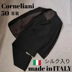 シルク混イタリア製スーツ　Corneliani  コルネリアーニ　50 8 R