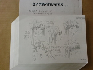 ゲートキーパーズ GATE KEEPERS スタッフ用設定資料　検索　セル画