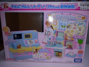 ☆わんにゃんレントゲン!☆リカちゃん動物病院☆美品☆