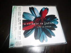 a tribute to Japan Life in Tokyo 帯付 CD SUGIZO 土屋昌巳 田村直美